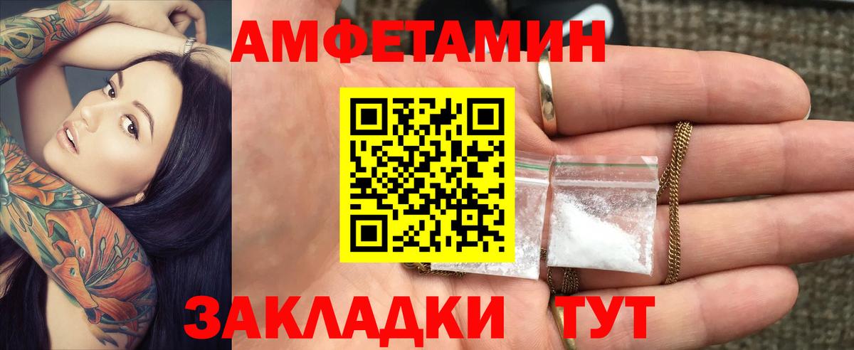 Мирный  АМФЕТАМИН  Amphetamine  Вход с VPN  АМФЕТАМИН Розовый 