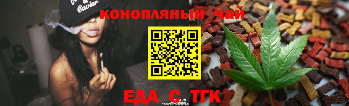 Cannafood конопля  Вход с VPN  Мирный 