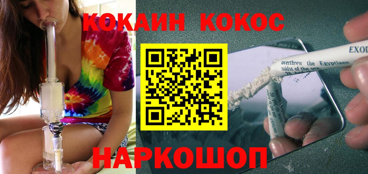 как найти закладки  Вход с VPN  КОКАИН Перу  Мирный  Cocaine 99% 