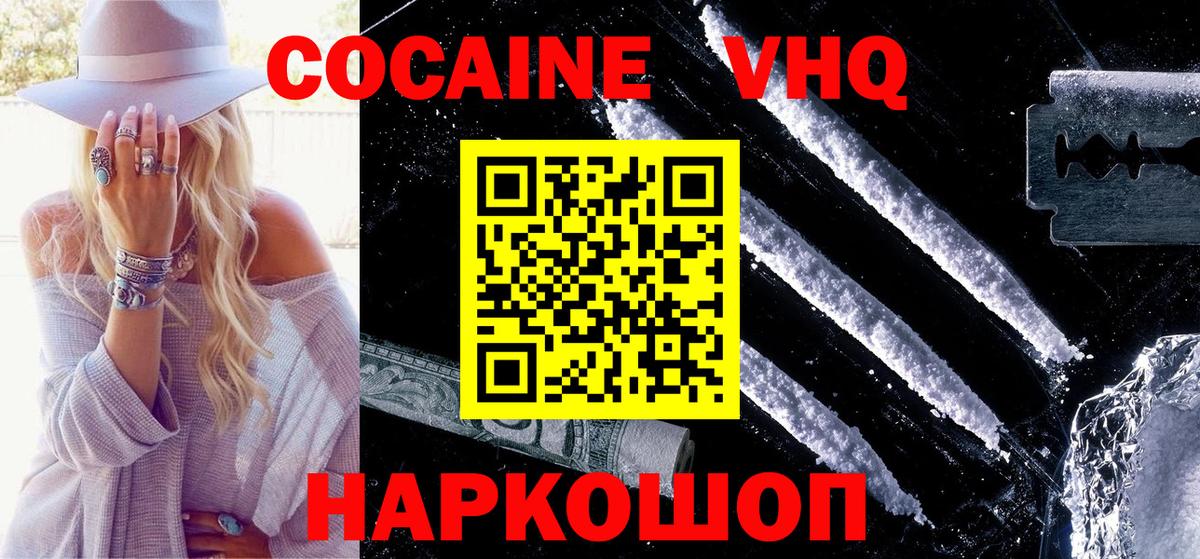 Купить наркотик  ГАШ  Конопля  Мирный  MDMA  Меф МЯУ МЯУ   Вход с VPN  Кокаин 