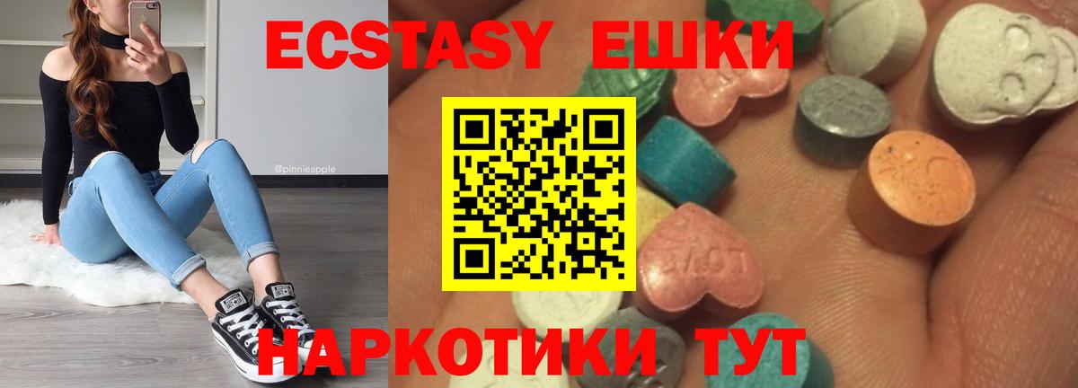 Мирный  Экстази 99%  Ecstasy  ЭКСТАЗИ XTC  Вход с VPN 