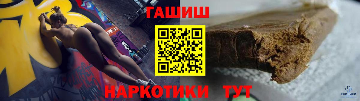 ГАШИШ хэш Мирный