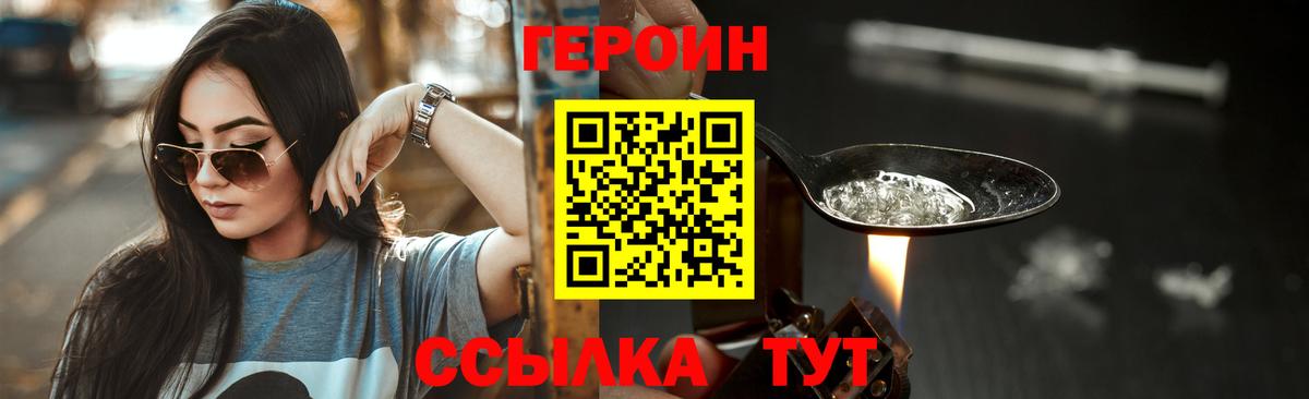 Мирный  Героин афганец  Вход с VPN 