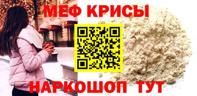 мяу мяу кристалл Тверь