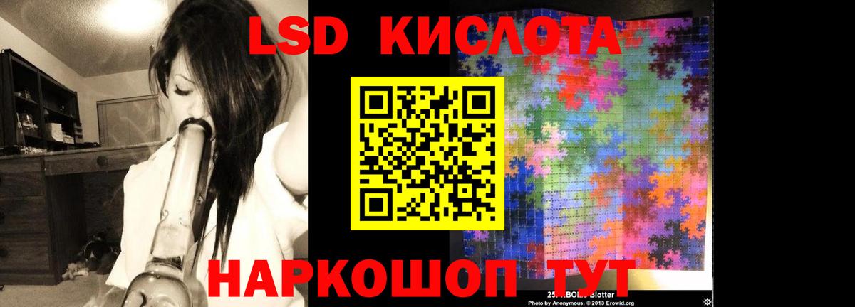 LSD-25 экстази кислота  Вход с VPN  Лсд 25 экстази ecstasy  Мирный 