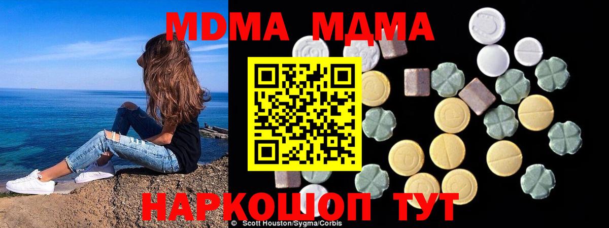 MDMA crystal Мирный