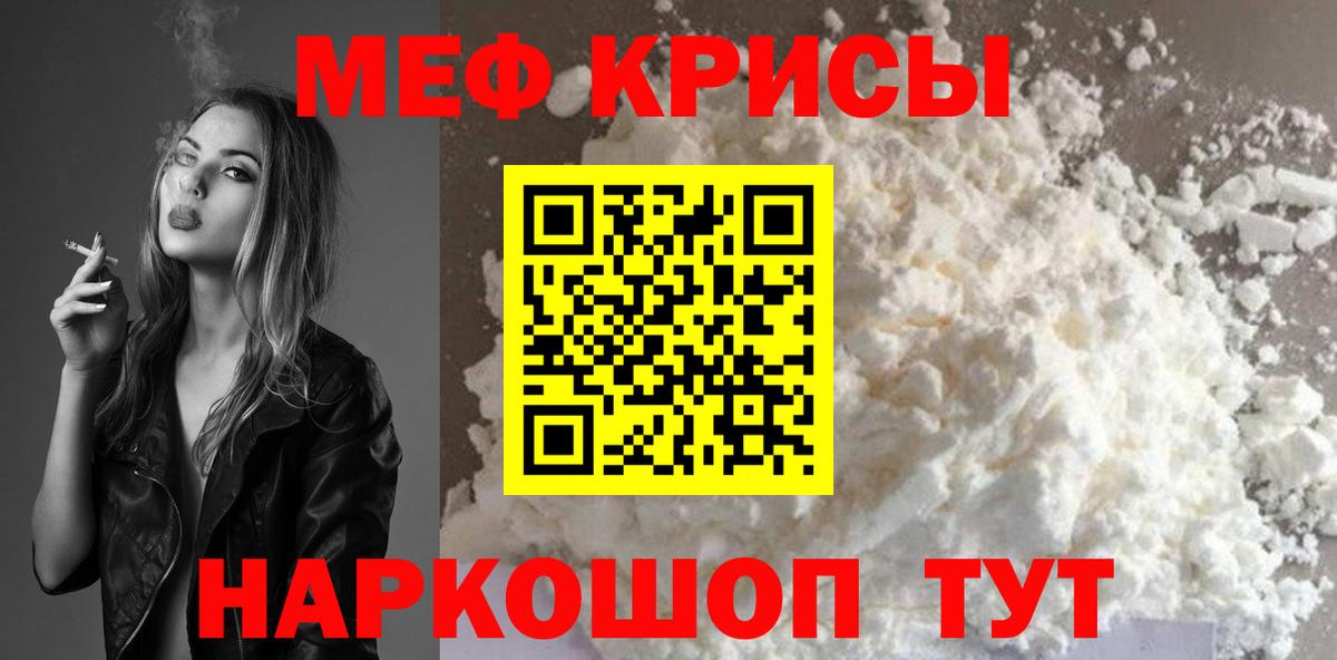 МЕФ мука Мирный
