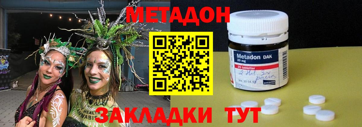 Метадон мёд  Вход с VPN  Метадон VHQ  Мирный 