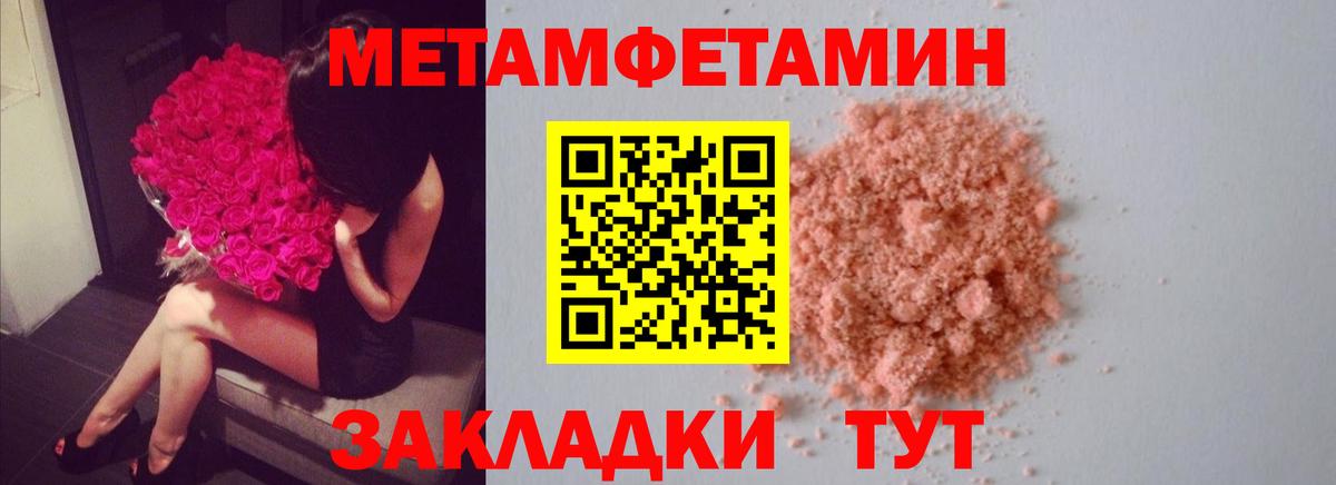 МЕТАМФЕТАМИН Декстрометамфетамин 99.9% Мирный