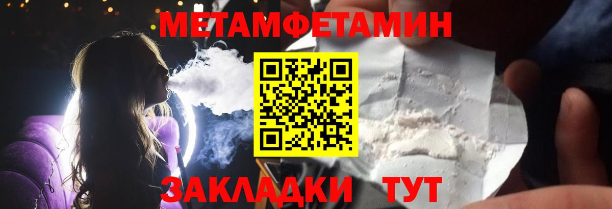 МЕТАМФЕТАМИН мет  МЕТАМФЕТАМИН мет  Вход с VPN  Мирный 
