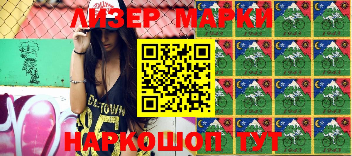 Наркотические марки  Марки 25I-NBOMe 1,8мг  Вход с VPN  Мирный 
