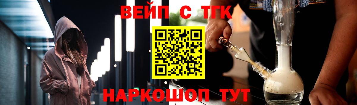 ТГК THC oil  Вход с VPN  Мирный  купить закладку  Дистиллят ТГК концентрат 