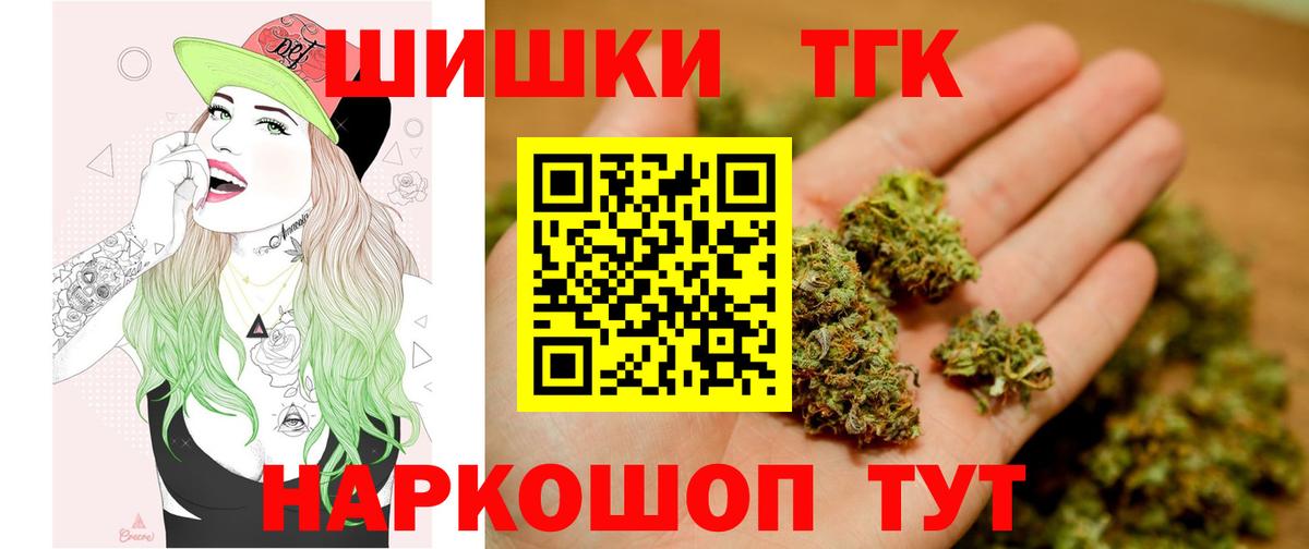 Бошки марихуана планчик  Бошки марихуана White Widow  Шишки марихуана THC 21%  Бошки марихуана White Widow  Мирный  Вход с VPN 